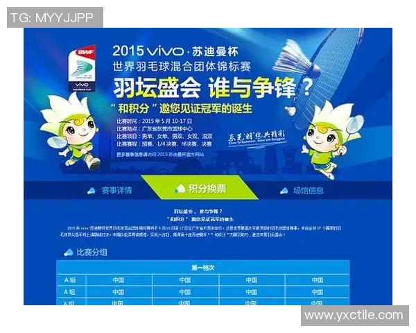 杭州羽毛球队在世界杯预选赛中的耐力表现分析与启示 杭州羽毛球队在世界杯预选赛中的耐力表现分析与启示