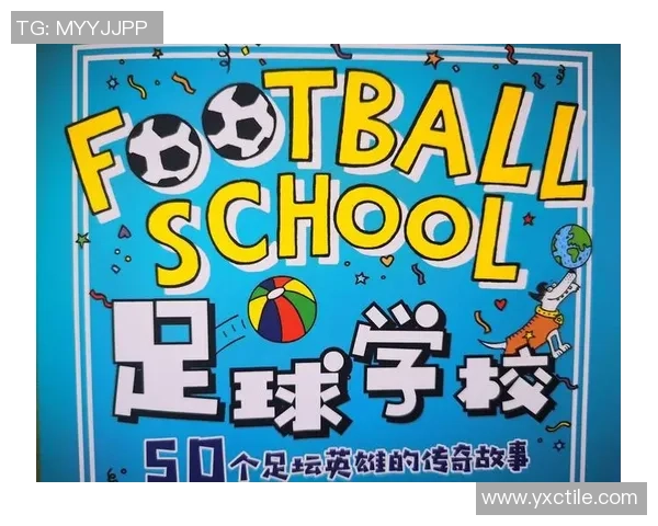 我心中的足球英雄:那些让我热爱的明星球员与他们的传奇故事 我心中的足球英雄:那些让我热爱的明星球员与他们的传奇故事