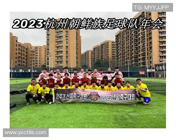 杭州足球队技术革新引发热议助力球队崛起与发展新篇章 杭州足球队技术革新引发热议助力球队崛起与发展新篇章